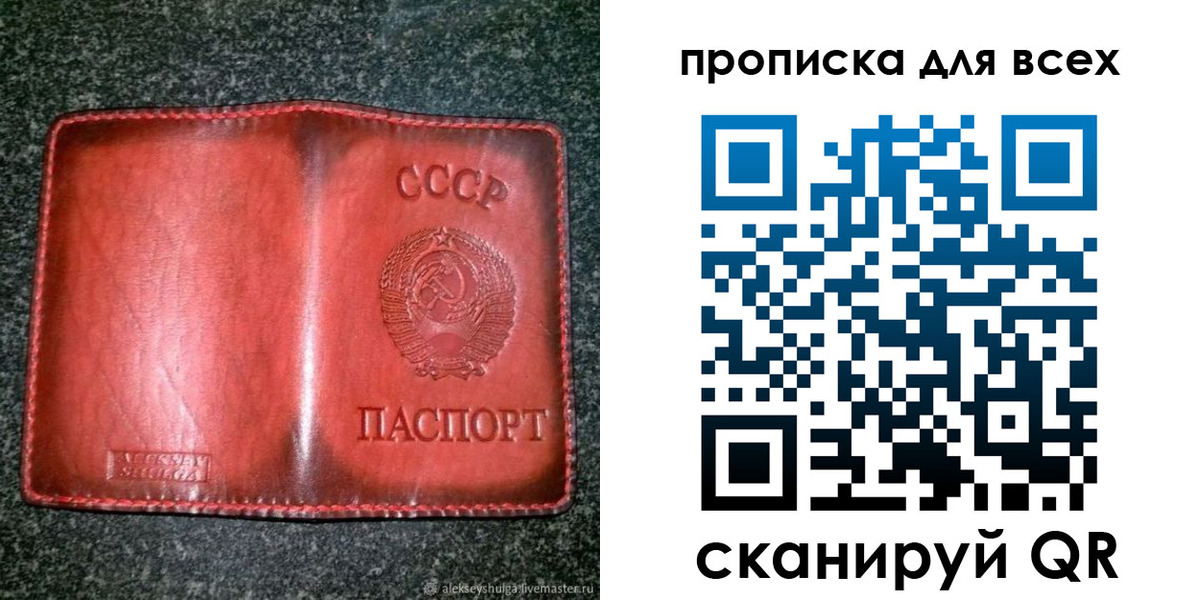 прописка поиск в Барыше