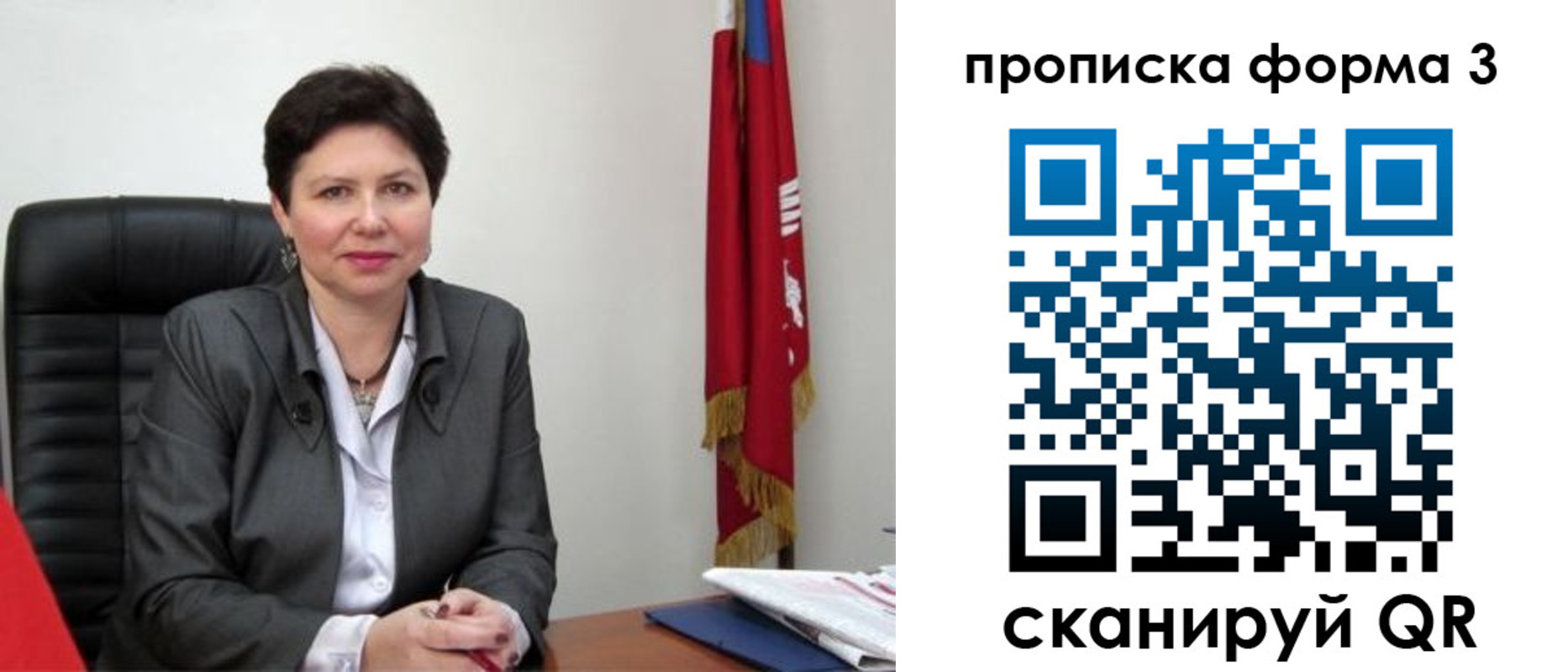 временная регистрация в Барыше