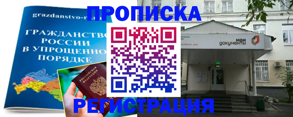 прописка иностранных граждан в Барыше