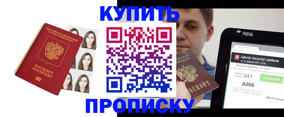 прописка иностранных граждан в Барыше