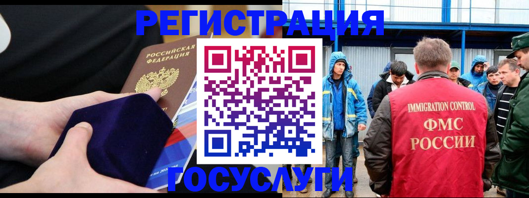 временная регистрация поиск в Барыше